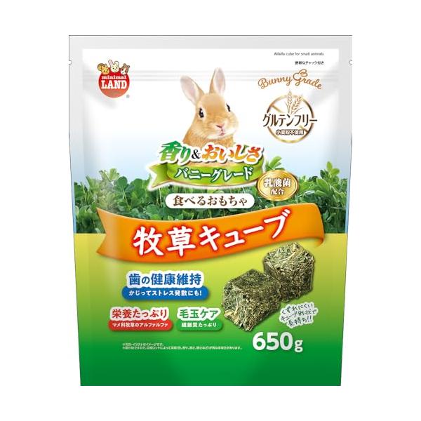 他サイト： ミニマルランド バニーグレード 牧草キューブ 650gの商品画像