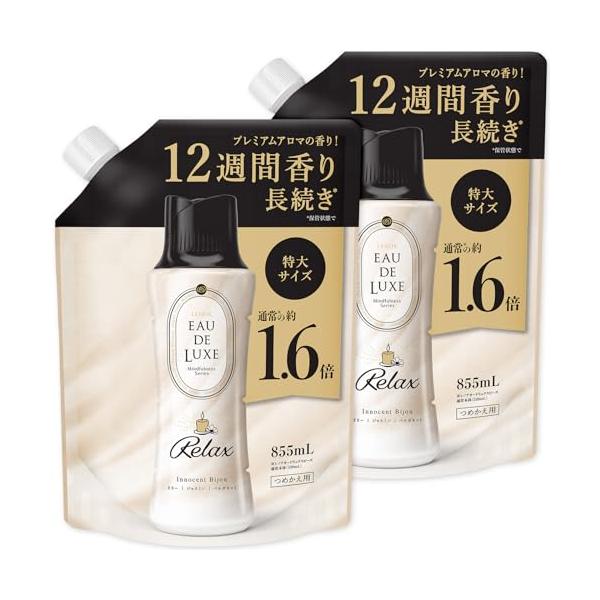 他サイト： レノア Lenor オードリュクス 香り付け専用ビーズ マインドフルネスシリーズ リラックス イノセントビジュ 詰め替え 855mL×2袋まとめの商品画像