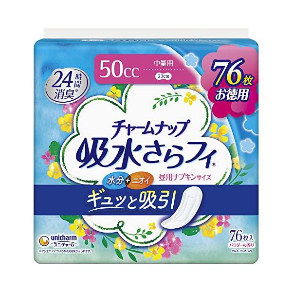 他サイト： チャームナップ 吸水さらフィ 中量用 羽なし 50cc 23cm 76コ入(尿 吸収ナプキン 尿もれパッド ナプキンサイズ) 軽い尿もれの方の商品画像