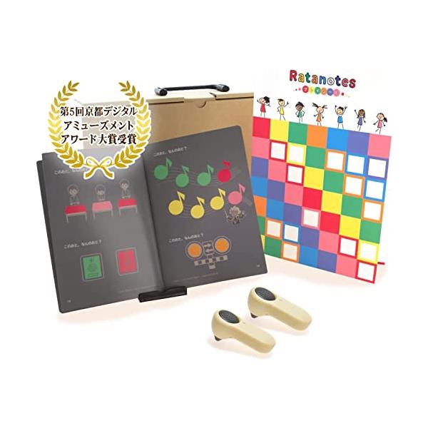 ラタトーン(Ratatone) | 3歳から遊べる知育楽器 知育玩具