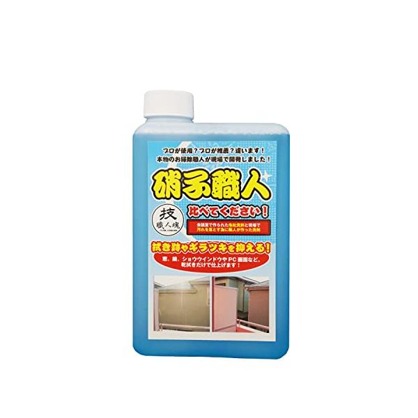 他サイト： 技・職人魂 ビルメンもびっくり スクイジいらずのガラス専用クリーナー「硝子職人」濃縮1L業務用サイズの商品画像