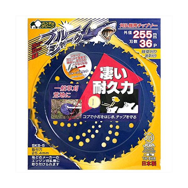 他サイト： 三陽金属(Sanyo Metal) SANYO METAL ブルーシャーク刈払機用チップソー(外径255mm×36p) 0393の商品画像