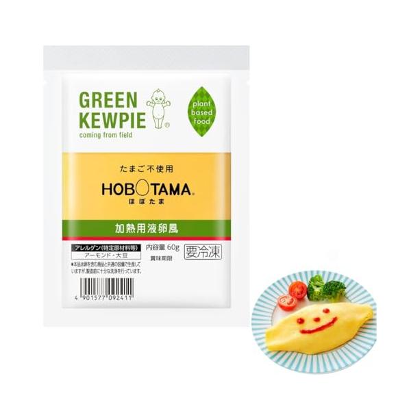 冷凍キューピー HOBOTAMA 加熱用液卵風 60g×8個 卵不使用 プラントベースフード ほぼたま