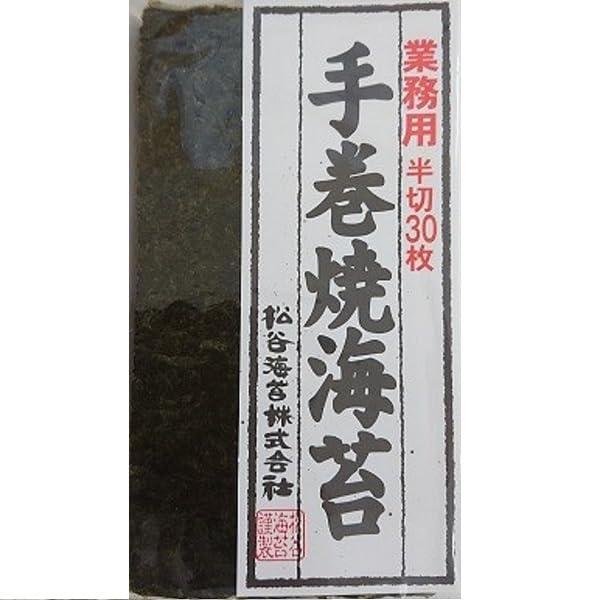 松谷海苔 業務用 手巻焼海苔 30枚