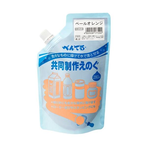 他サイト： ぺんてる 水彩絵の具 共同制作えのぐ ペールオレンジ WMG2T04の商品画像