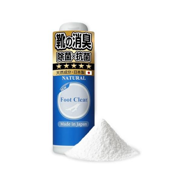 フットクリア 靴 消臭 靴の匂い消し 臭気判定士監修 シューズパウダー 除菌消臭 大容量 ボトル1本