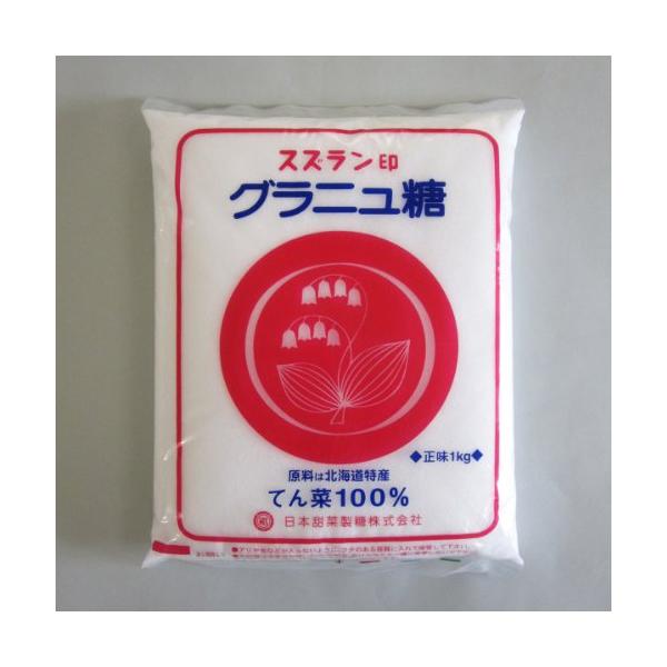 日本甜菜製糖スズラン印グラニュ糖(てん菜糖)1kg北海道産ビート100%