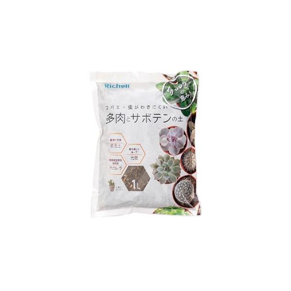 他サイト： リッチェル 園芸用土 クロレラの恵みR 多肉とサボテンの土 1L 日本製 700757 焦げ茶の商品画像