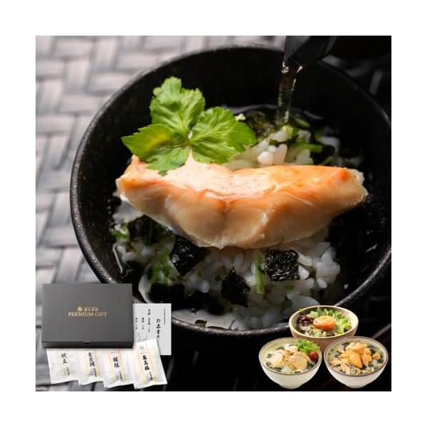 他サイト： 高級 お茶漬け ギフト 恵み茶屋 （彩_/４食/伊豆下田産_金目鯛、銀鮭、帆立、紀州南高梅、各１食_計４食/手提げ袋付き）の商品画像