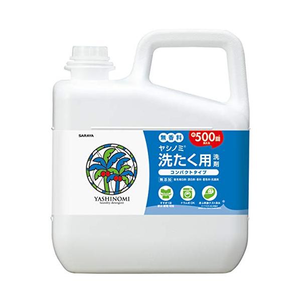 他サイト： サラヤ SARAYA ヤシノミ 液体 洗たく洗剤 濃縮タイプ 大容量 5kg 無添加の商品画像