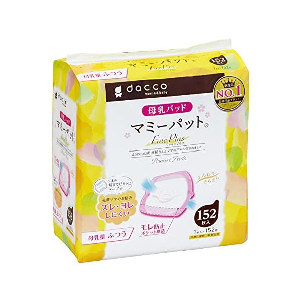他サイト： dacco(ダッコ) 母乳パッド マミーパット ピンク 母乳量ふつう 152枚 88128の商品画像