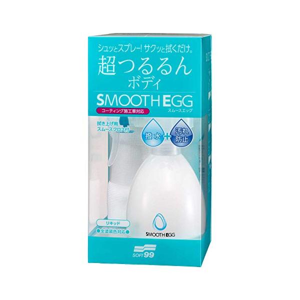 （正規店） ソフト99 スムースエッグ リキッド （SMOOTH EGG）（コーティング） SOFT99 ココバリュー