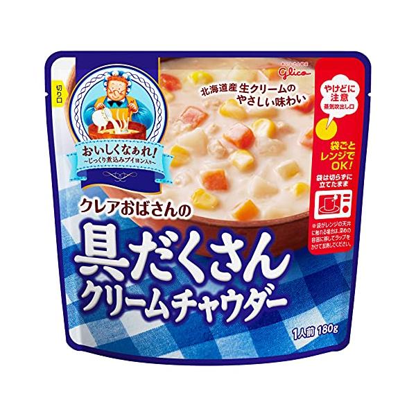 他サイト： クレアおばさんの具だくさんクリームチャウダー 180g×10個 江崎グリコ (常温保存/非常食/備蓄/ローリングストック/レトルト/レンジ対応)の商品画像