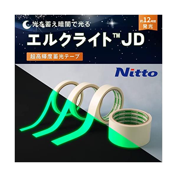 超高輝度蓄光テープ JIS JD規格 12mmX5M エルクライトJD 日東エルマテ