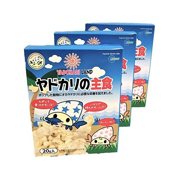 -/20グラム (x 3)/-・パッケージ個数:3・ポップした穀物にオオヤドカリに必要な栄養素たっぷり・おいしくて、ハサミで持ちやすく、ちぎって食べやすい・お得な20g×3箱セット
