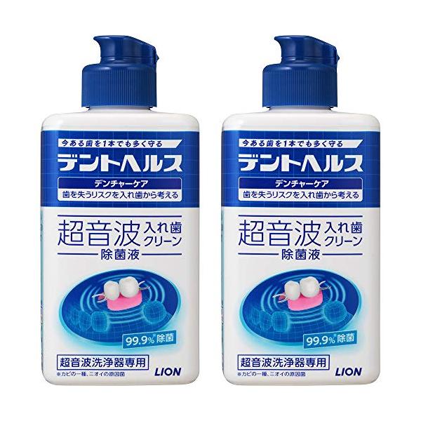 他サイト： デントヘルス デンチャーケア 超音波入れ歯クリーン除菌液 250ml×2個の商品画像