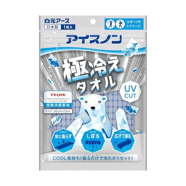 2026年最新】猛暑対策の救世主！“着けるだけで冷える”ネッククーラー13