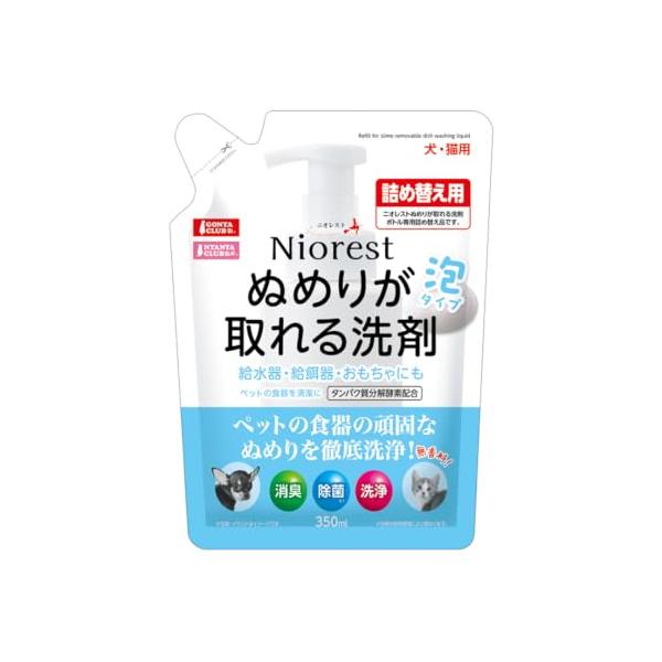 ニオレスト ぬめりが取れる洗剤 詰め替え用 350ml 泡タイプ 犬猫用 食器 給水器 掃除 無香料 除菌 消臭 タンパク質分解酵素配合