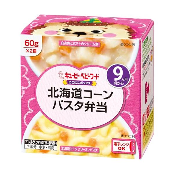 他サイト： キユーピー ベビーフード にこにこボックス 北海道コーンパスタ弁当 60g×2 9ヵ月頃から 離乳食の商品画像