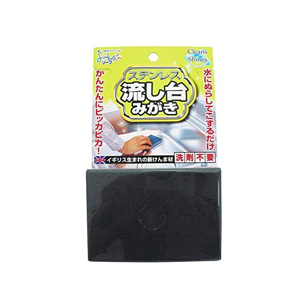 ブラック/7×10×1.5cm/ステンレスミガキ13352SINK・Size:7×10×1.5cmPatternName:流し台磨き・パッケージ個数:1・本体サイズ:7×10×1.5cm・本体重量:7g・素材・材質:ウレタンフォーム 研磨材...