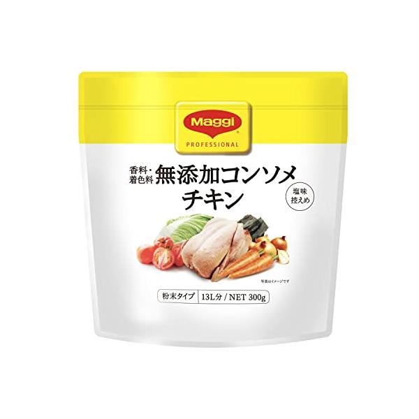 他サイト： Maggi Nestle(ネスレ) マギー 無添加コンソメ チキン 300gの商品画像