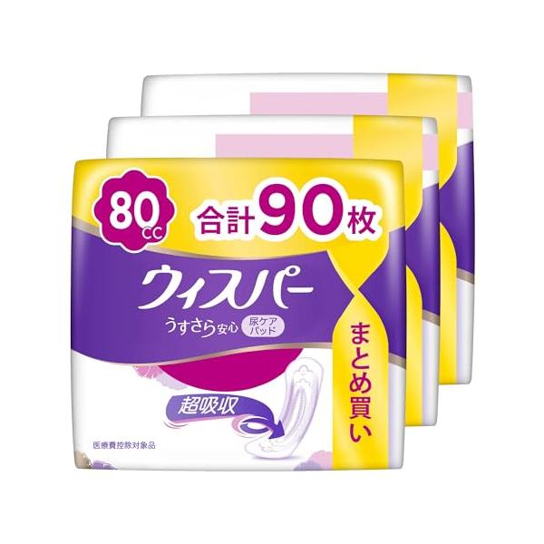 他サイト： まとめ買い・大容量ウィスパー うすさら安心 80cc 90枚 (30枚×3パック) (吸水ナプキン 尿漏れパッド 女性用)中量用の商品画像