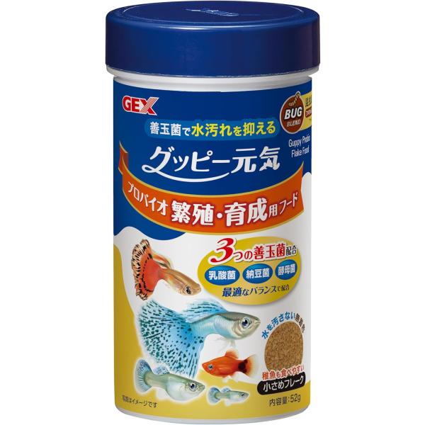 他サイト： ジェックス グッピー元気繁殖・育成用フード52gの商品画像