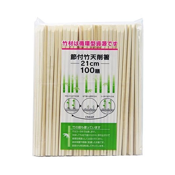 他サイト： 大和物産 割り箸 21cm 節付 竹 天削箸 100膳入 業務用の商品画像