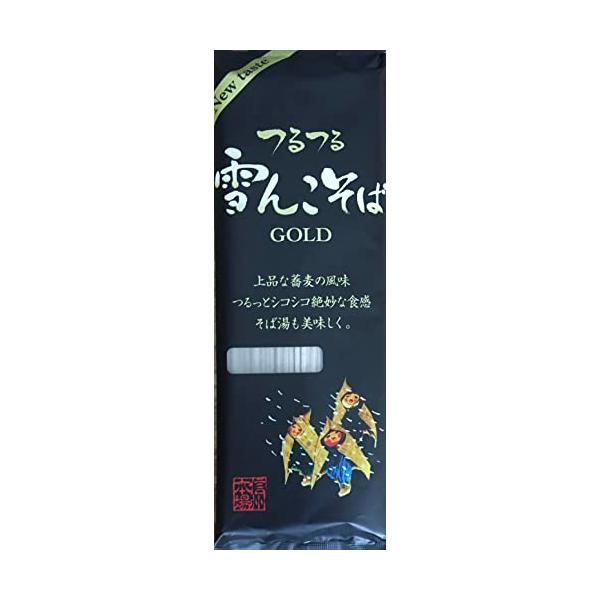 桝田屋 雪んこそばゴールド 200g×4個