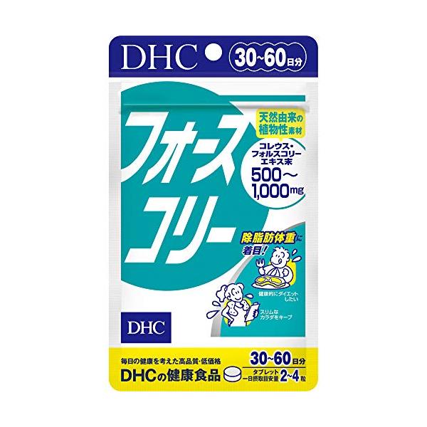 他サイト： DHC フォースコリー 30日分 (120粒)の商品画像