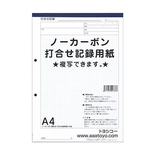 ・ A4 1冊入り 737・・Size:A4 1冊入り・ノーカーボン 複写 打合せ記録用紙・汎用レイアウト＋5mm方眼仕様・A4サイズ=297×210mm　紙厚=0.07mm・50枚綴×1冊入・2〜4枚程度の複写に向いております。▲プリンタ...