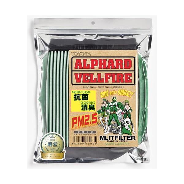 他サイト： エムリットフィルター トヨタ アルファード ヴェルファイア エアコンフィルター D-010_ALVEL (ANH20/25、GGH20/25、Aの商品画像