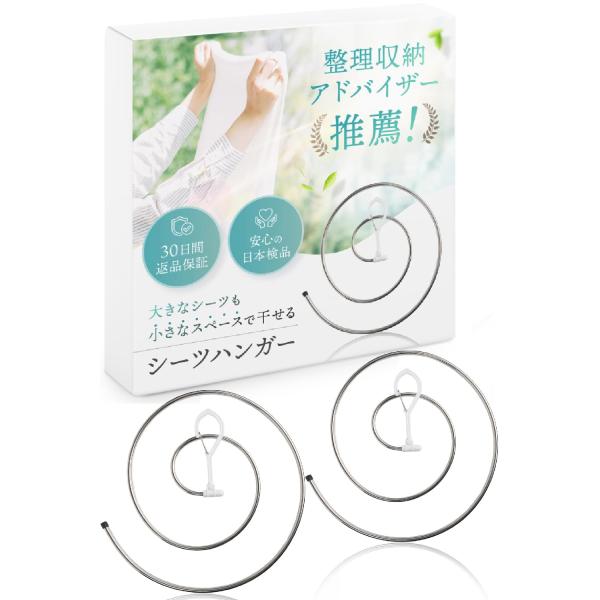 他サイト： 整理収納アドバイザー推薦  シーツハンガー 360度水平回転 折りたたみ タオル干し ハンガー シーツ バスタオル くるくるハンガー シーツ干の商品画像