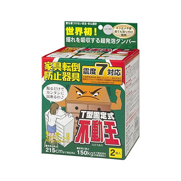 他サイト： 不二ラテックス 家具転倒防止用品 不動王 T型固定式 FFT-009の商品画像