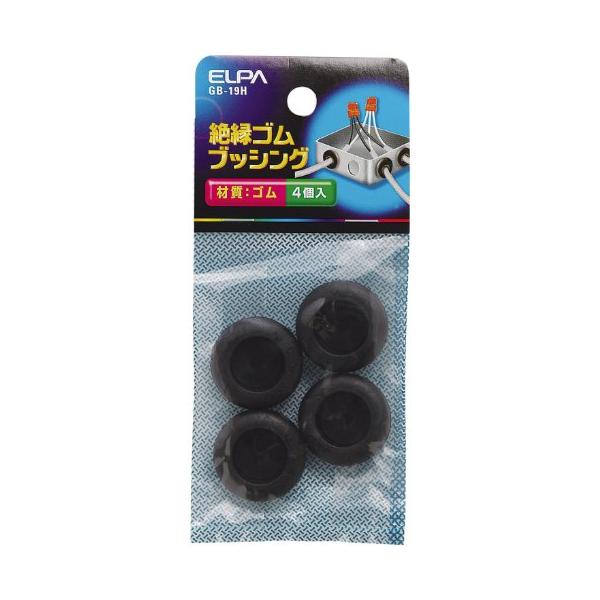 他サイト： エルパ(ELPA) ゴムブッシング 配線 ケーブル 保護 4個入 GB-19Hの商品画像