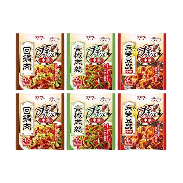 エバラ プチッと中華 アソート3種6袋入り