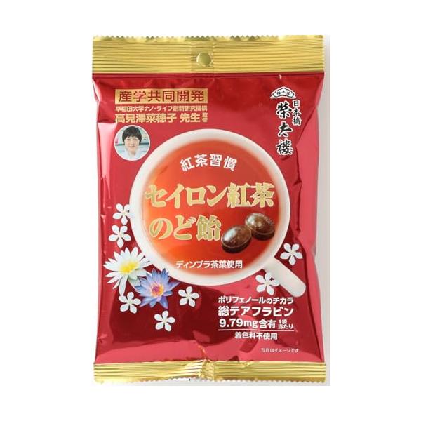 榮太樓總本鋪 セイロン紅茶のど飴 80g ×6袋