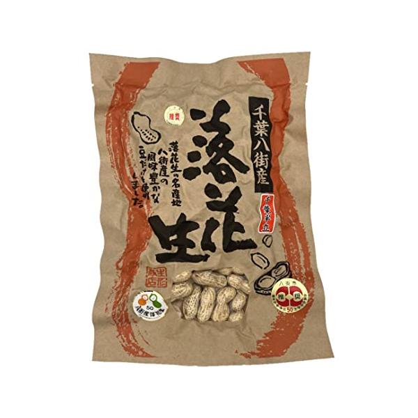 他サイト： 豆処生形 千葉県八街産落花生 最高級品種 千葉半立煎りざや落花生千葉半立200g 契約農家のみ使用 自社工場製造 熟練職人の焙煎の商品画像