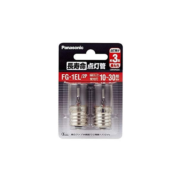 他サイト： パナソニック 長寿命点灯管FG1EL/2Pの商品画像