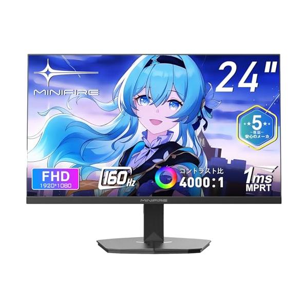Minifire 24インチ ゲーミングモニター Minifire ゲーミングモニター 24インチ 160Hz 4000：1コントラスト比