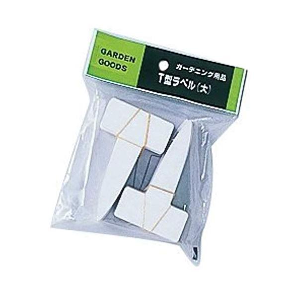 他サイト： 大和プラスチック ヤマト T型ラベル 大 100枚入の商品画像