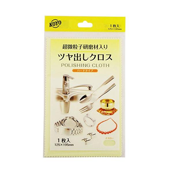 他サイト： 超微粒子研磨剤入り 万能 つや出し布 磨きクロス ポリマール イエロー 黄色(ハードタイプ) 1枚入りの商品画像