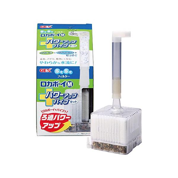 他サイト： ジェックス GEX ロカボーイ パワーアップパイプセット 水流ゆるやか ろ過パワーアップ Mの商品画像
