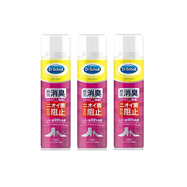 他サイト： Dr.Scholl 靴専用 消臭・抗菌靴スプレー瞬間消臭×抗菌・防カビ 48時間消臭持続日本製 ベビーパウダーの香り 150mL×3個の商品画像