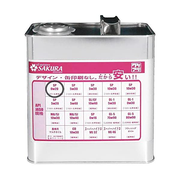 サクラ(SAKURA) 訳あり オイル缶 3L ワケあり エンジンオイル SP 0W-20 