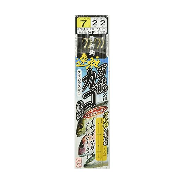 他サイト： がまかつ(Gamakatsu) 遠投万能カゴ仕掛 ケイムラスキン HF113 9号-ハリス4. 45865-9-4-07の商品画像