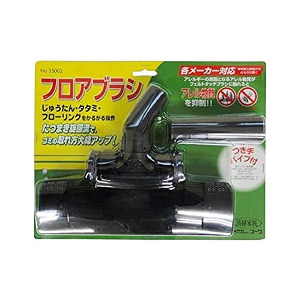 コーワ フロアブラシ つぎ手パイプ付き 日本製 汎用 3.2〜3.8cmの管に対応35002