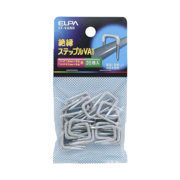 他サイト： エルパ(ELPA) ステップルＶA1 配線 ケーブル 内寸/10.5mm グレー 35個入 ST-VANHの商品画像