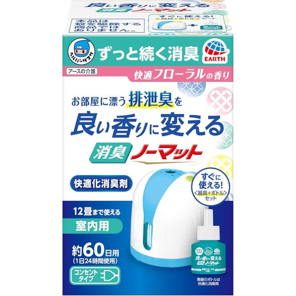 【あわせ買い1999円以上で送料お得】アース ヘルパータスケ 良い香りに変える 消臭ノーマット 快適フローラルの香り 約60日用