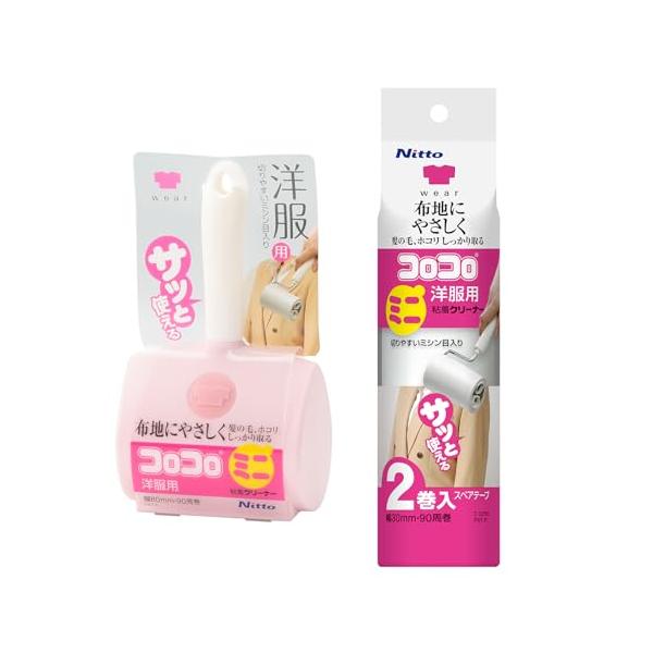 他サイト： ニトムズ コロコロ ミニ 本体+スペア(2巻)セット 洋服用 花粉落とし ほこり取り 生地を傷めない 80mm幅 90周 ピンク CC8978の商品画像